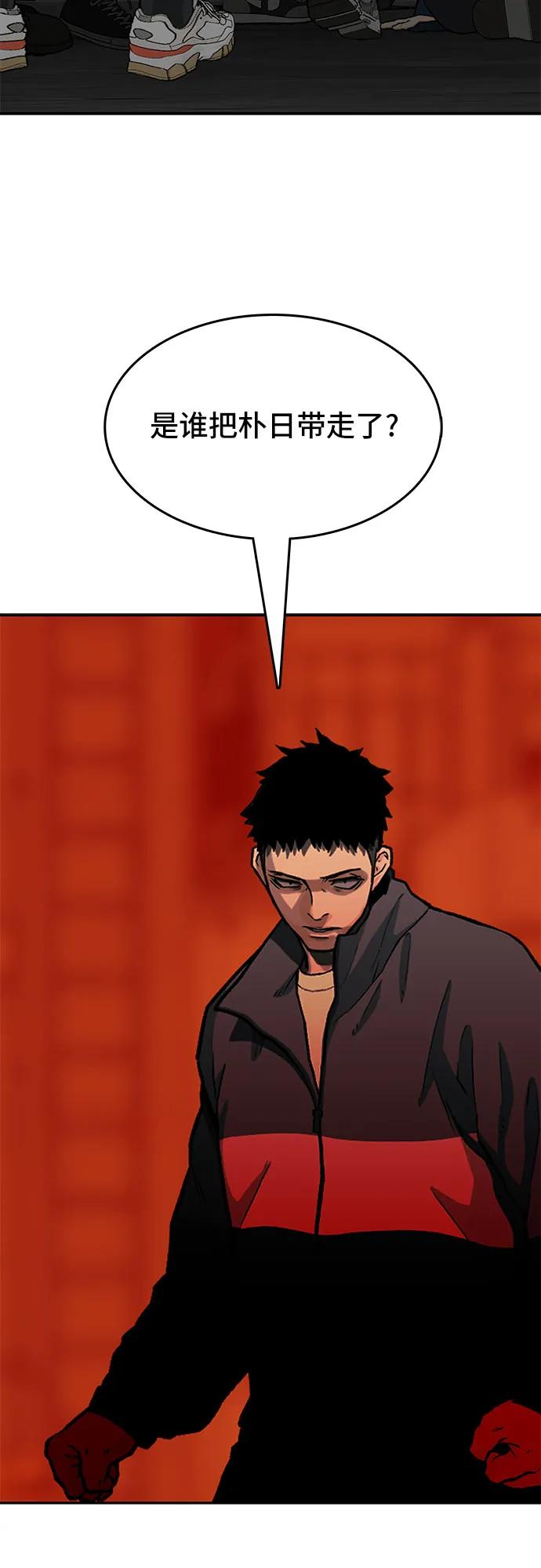 《斗》第38话 第59页
