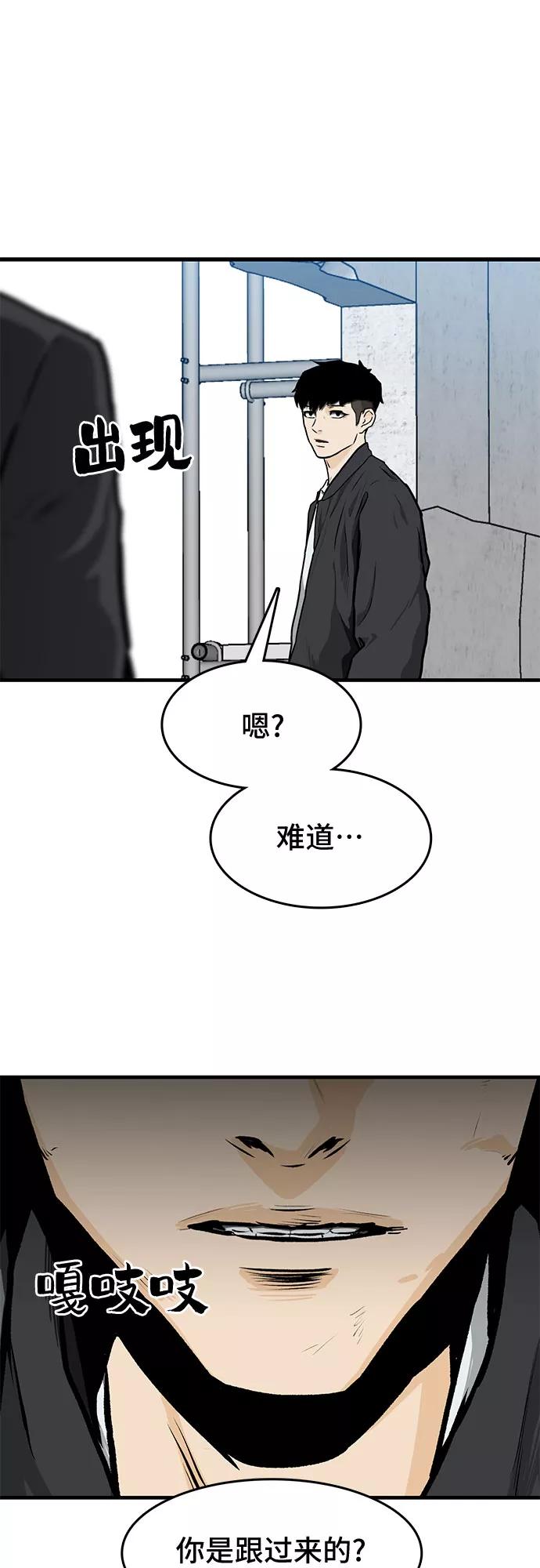 《斗》第4话 第15页