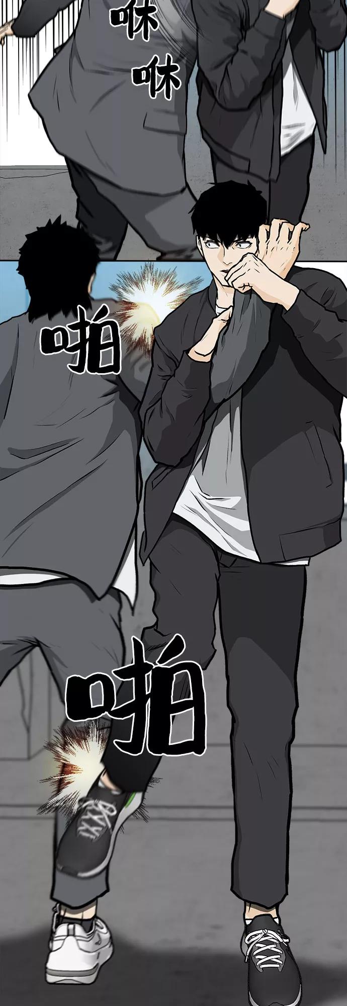 《斗》第4话 第35页