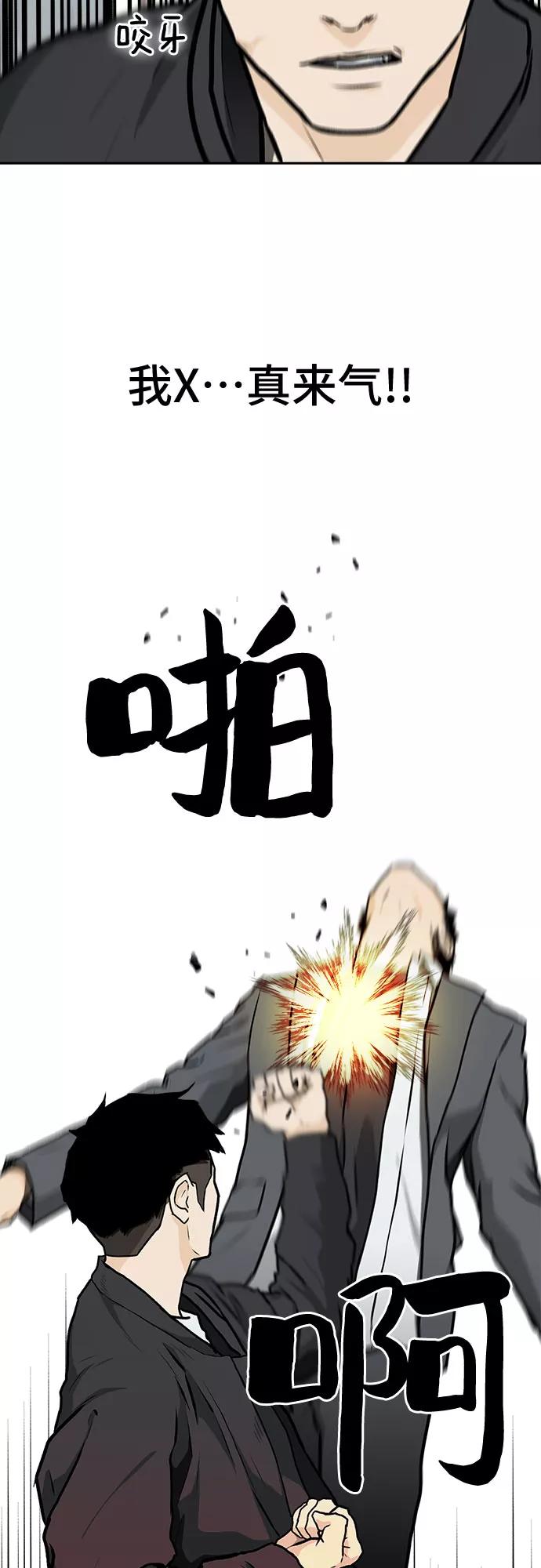《斗》第4话 第50页