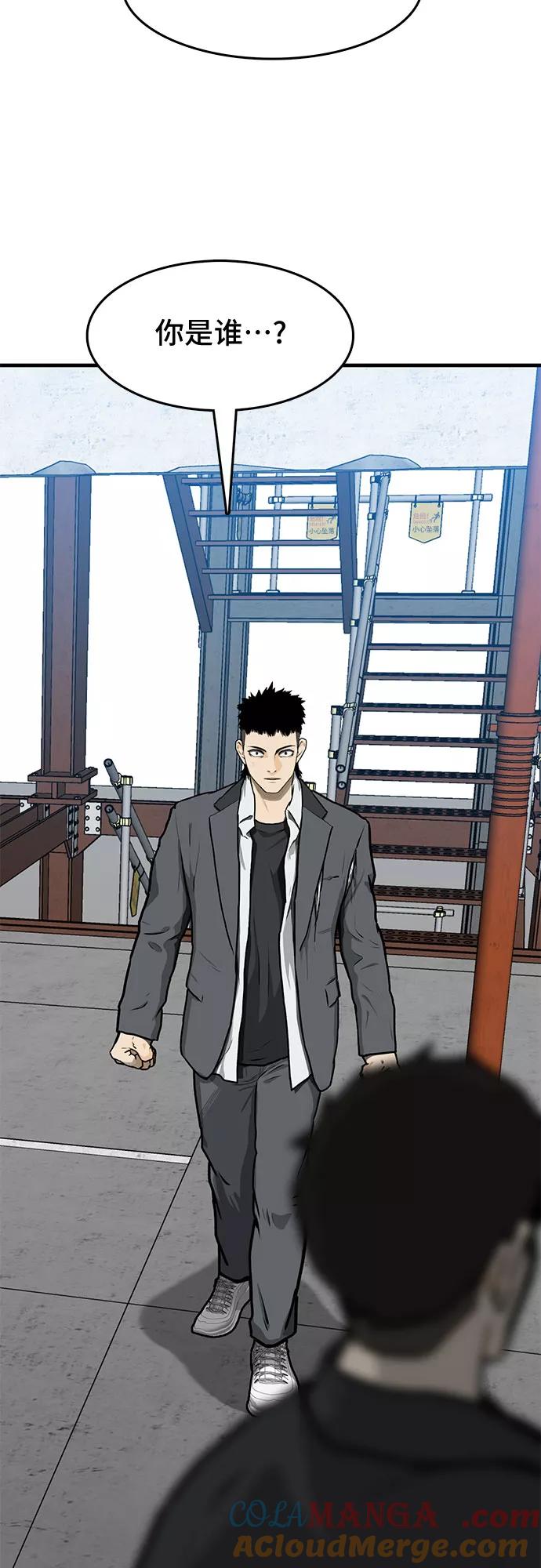 《斗》第4话 第16页