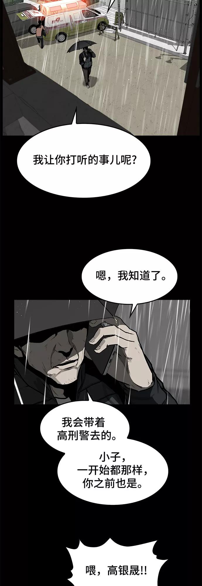 《斗》第4话 第3页