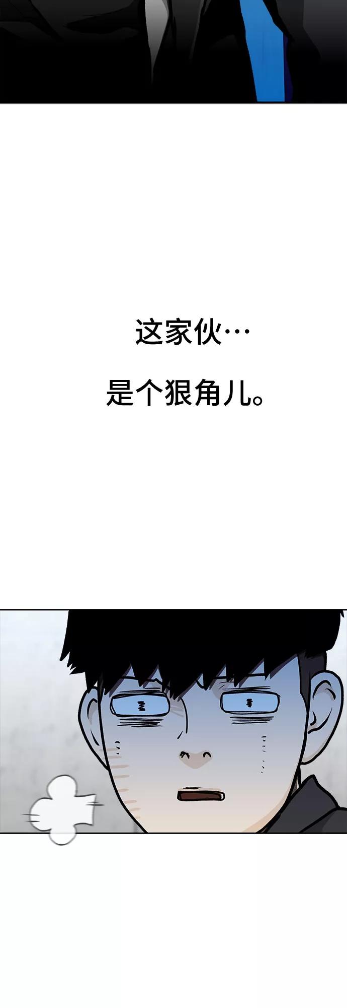 《斗》第4话 第68页