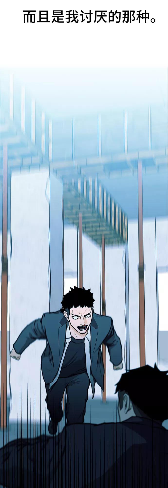 《斗》第4话 第69页