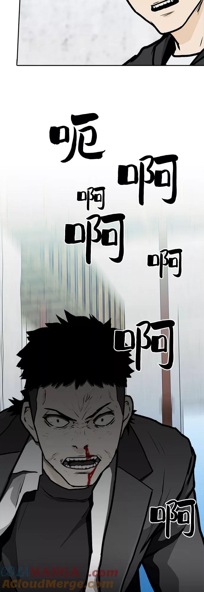《斗》第4话 第67页