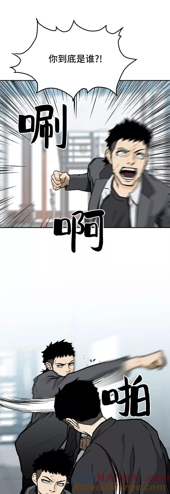 《斗》第4话 第31页