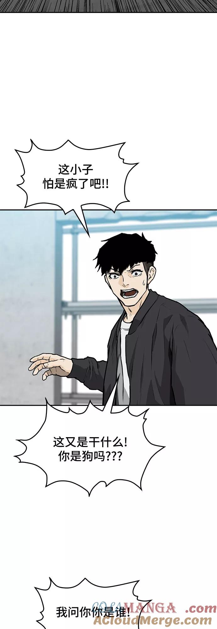 《斗》第4话 第28页