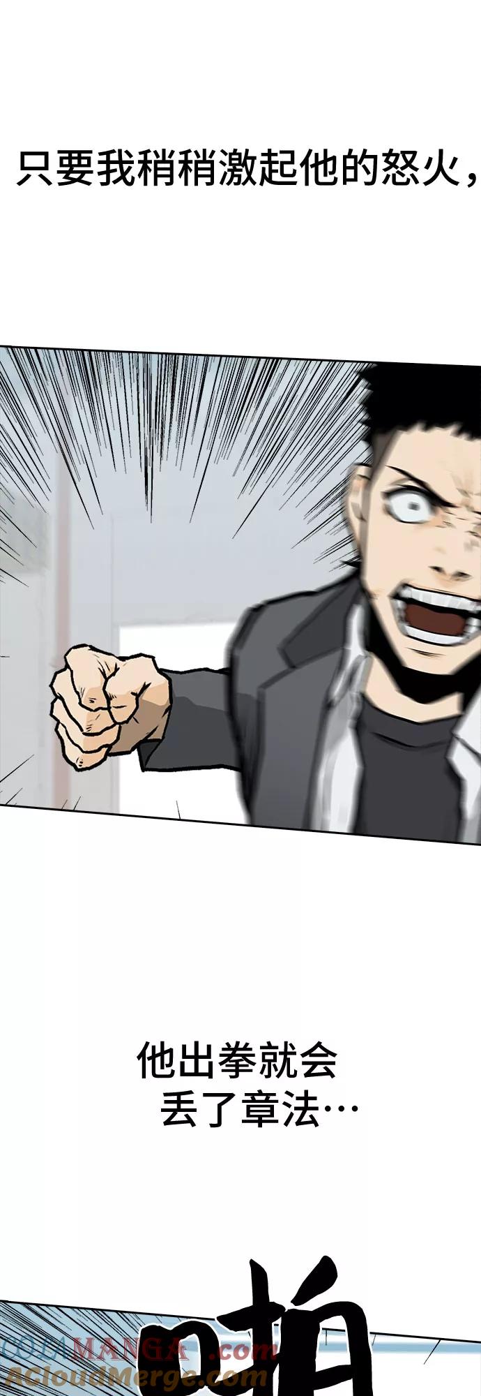 《斗》第4话 第40页