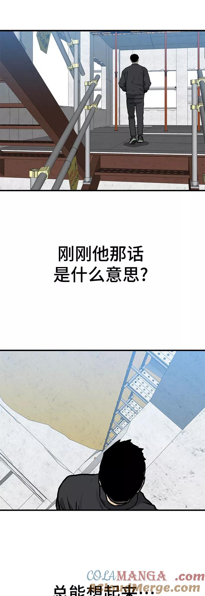 《斗》第4话 第10页