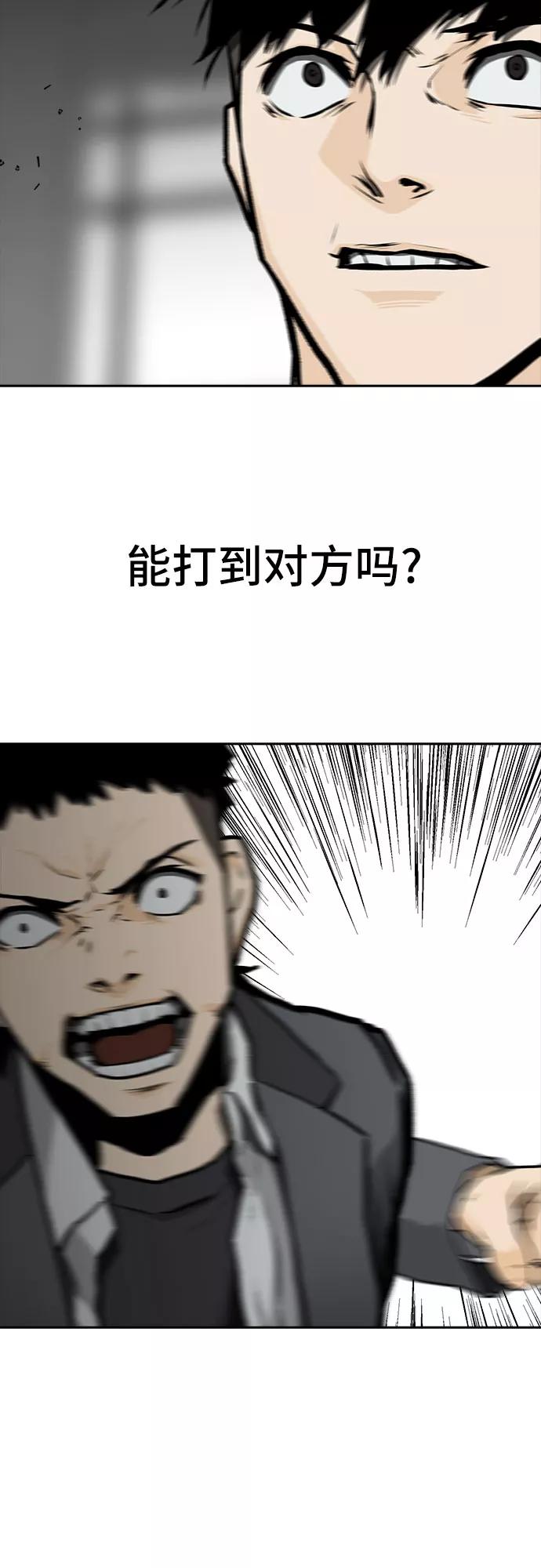 《斗》第4话 第33页