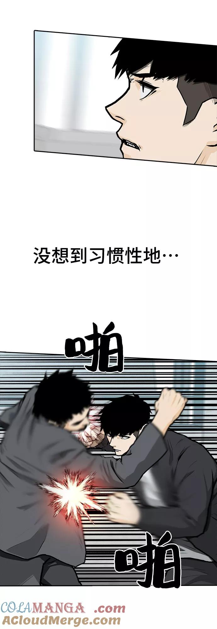 《斗》第4话 第46页