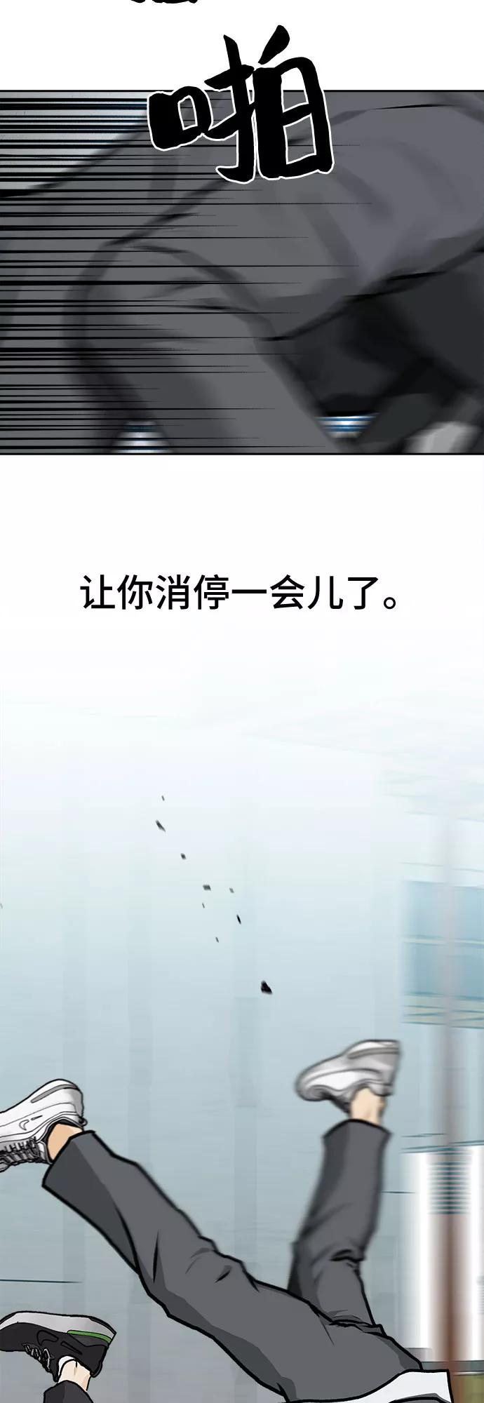 《斗》第4话 第57页