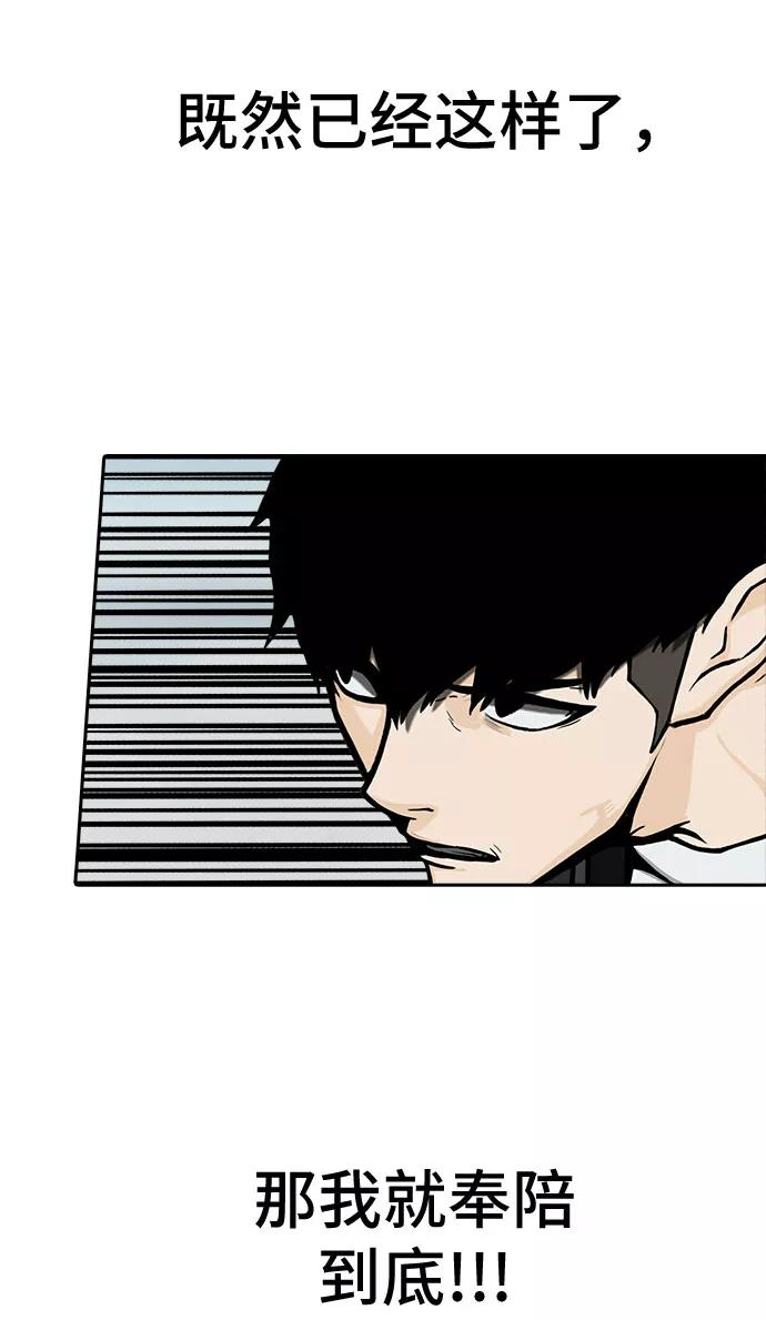 《斗》第4话 第47页