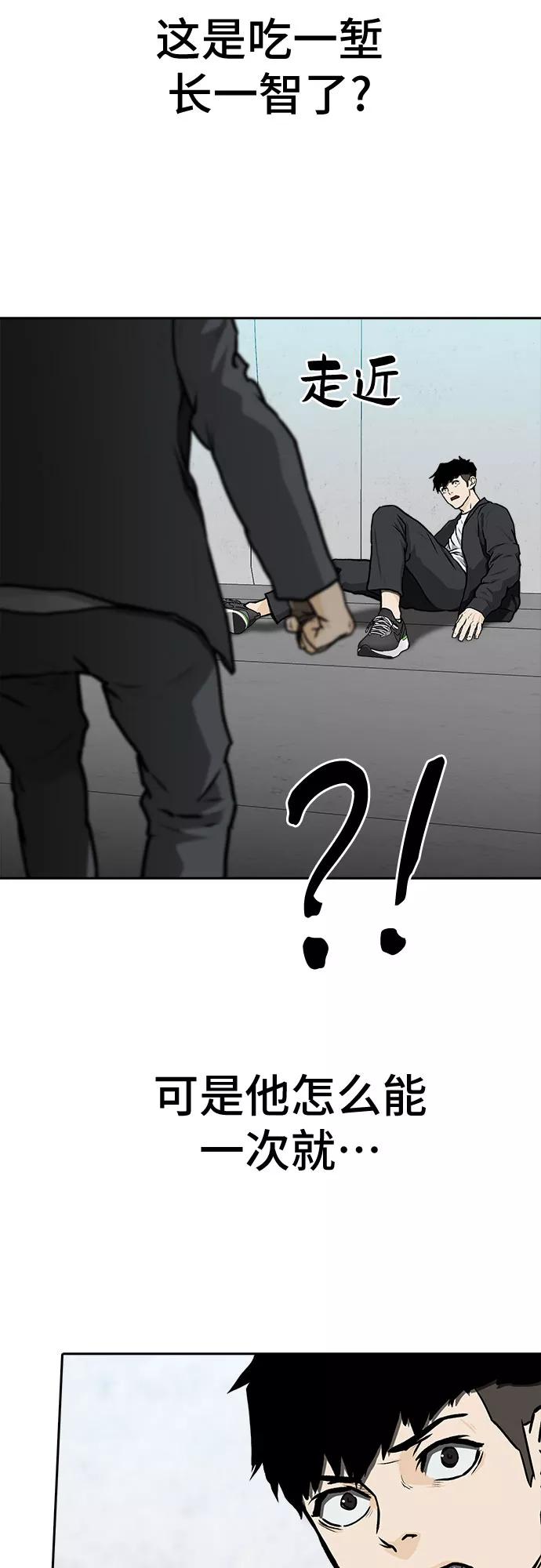 《斗》第4话 第66页