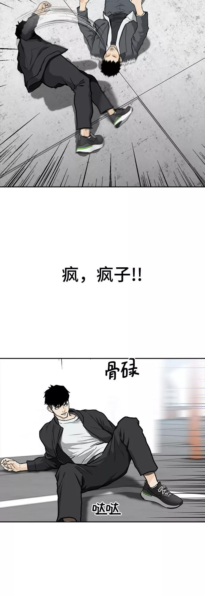 《斗》第4话 第65页