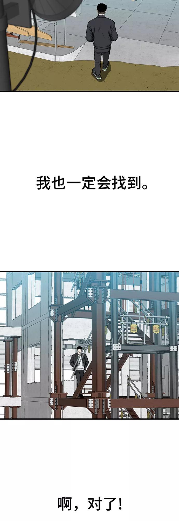 《斗》第4话 第8页