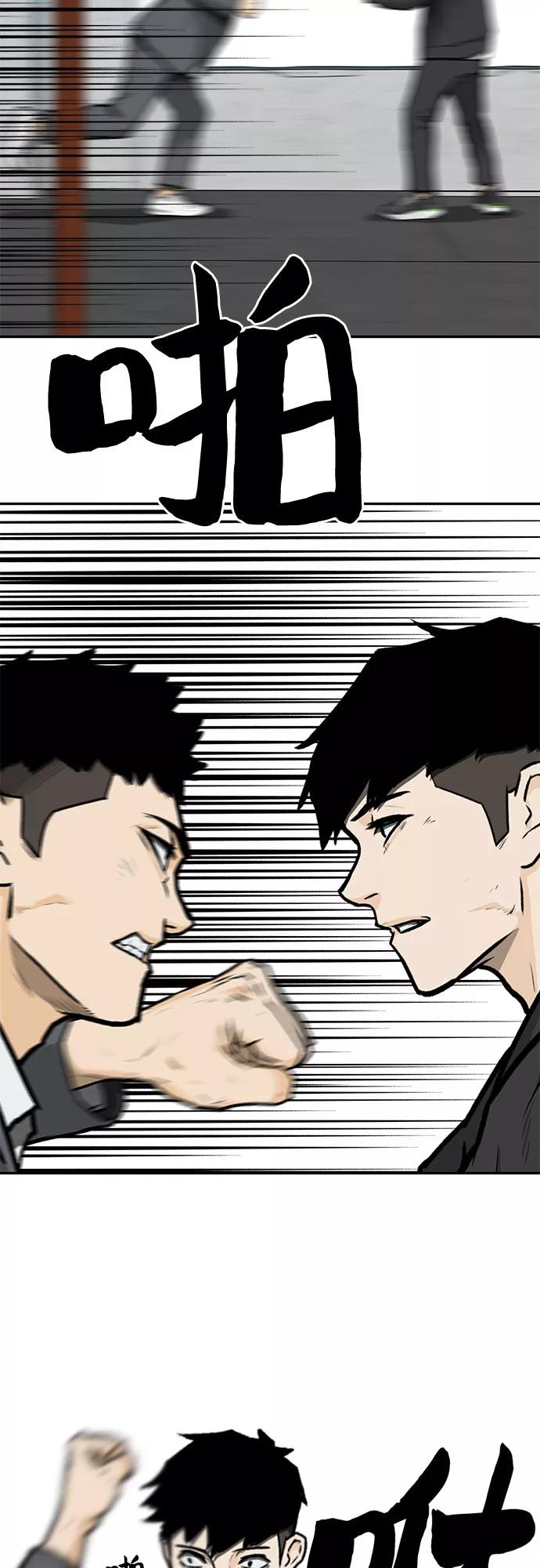 《斗》第4话 第21页