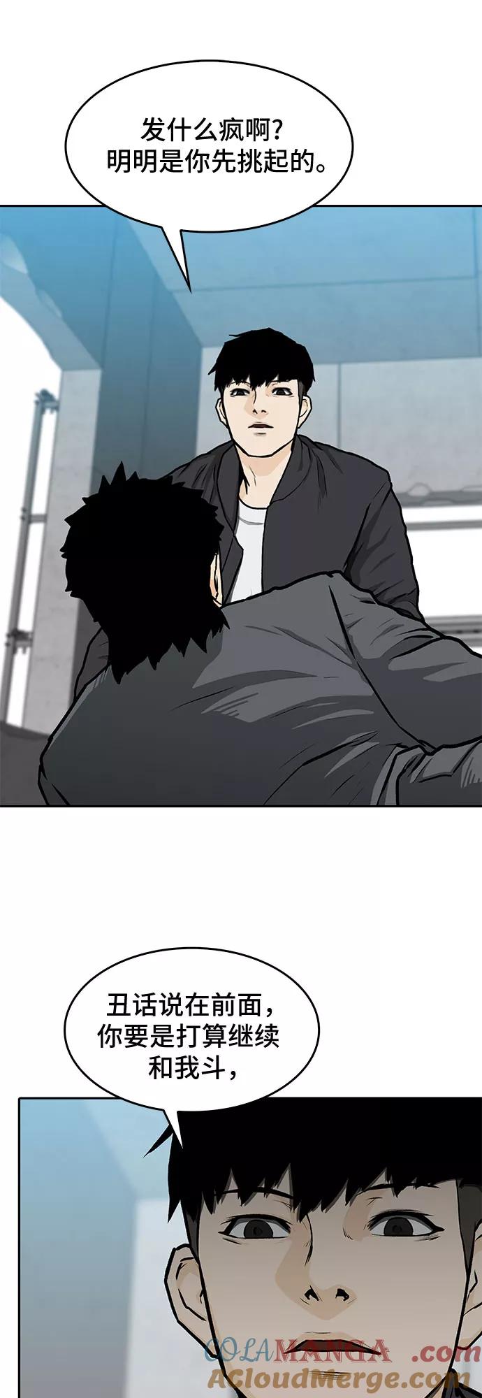 《斗》第4话 第25页