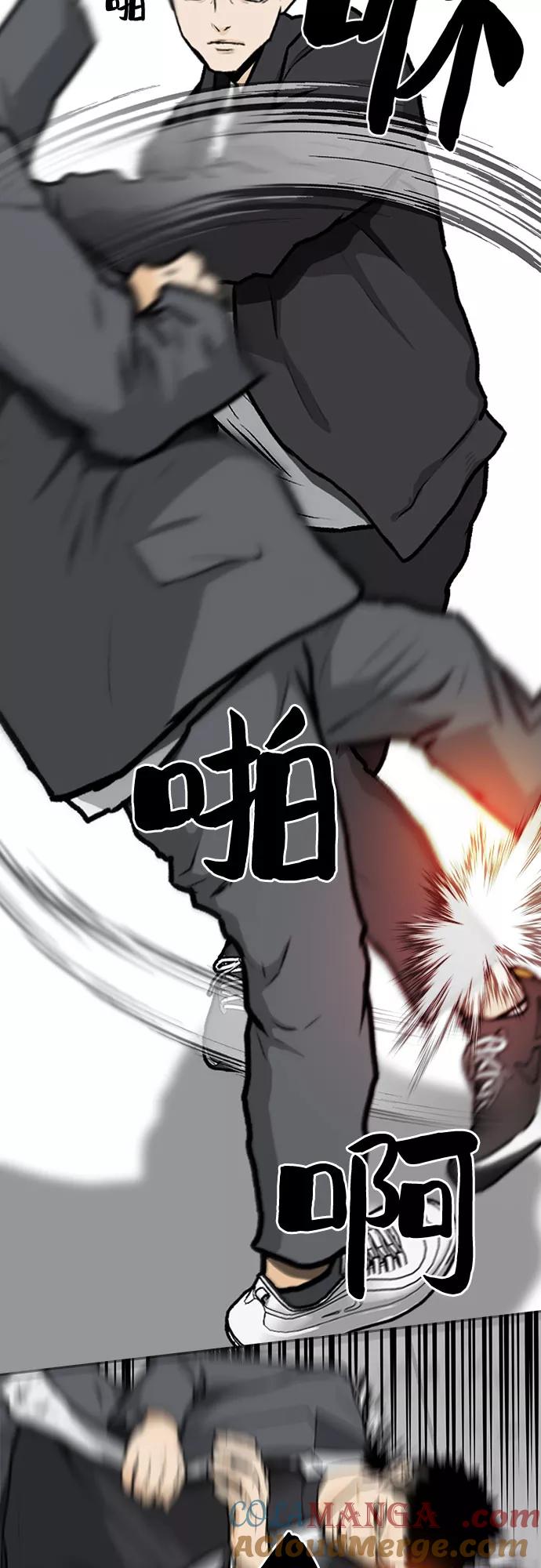《斗》第4话 第22页