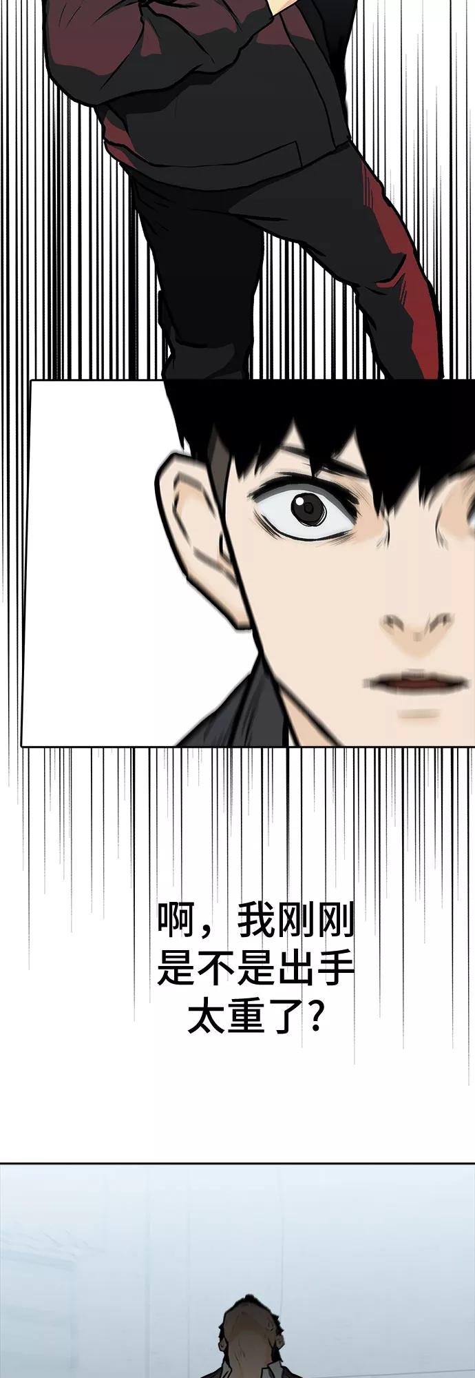 《斗》第4话 第51页