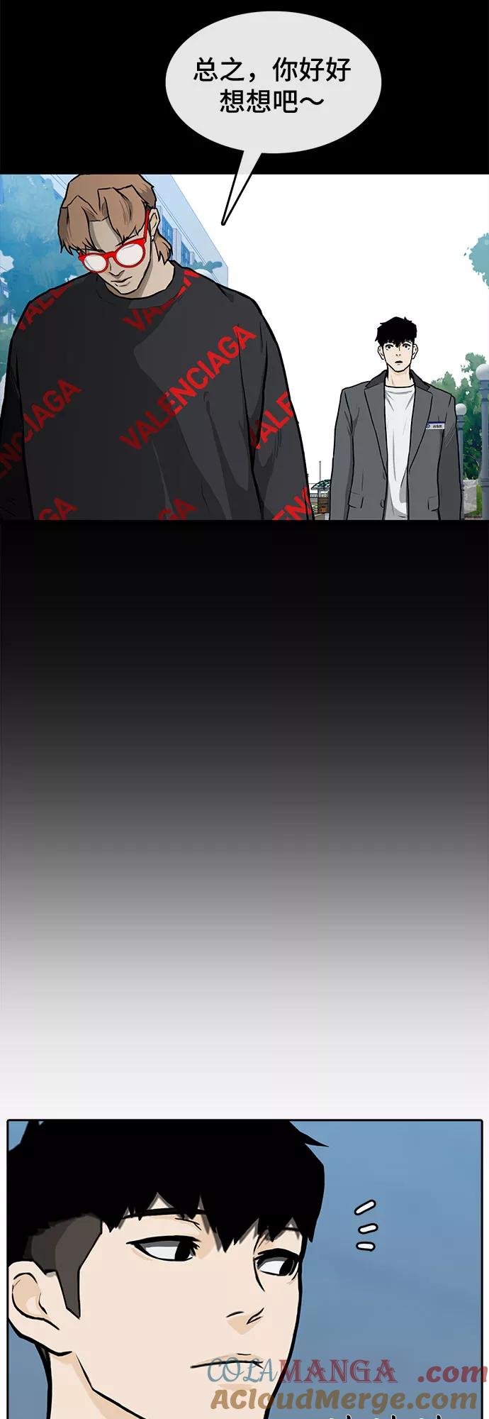 《斗》第4话 第13页