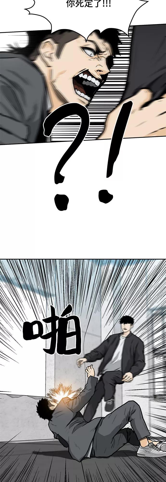 《斗》第4话 第27页