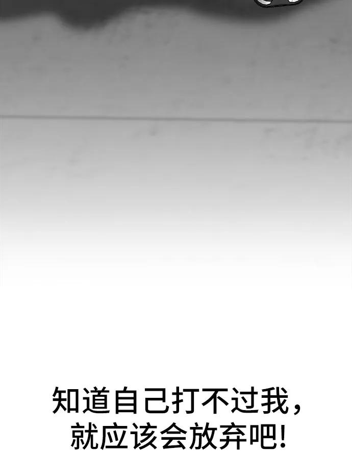 《斗》第4话 第36页