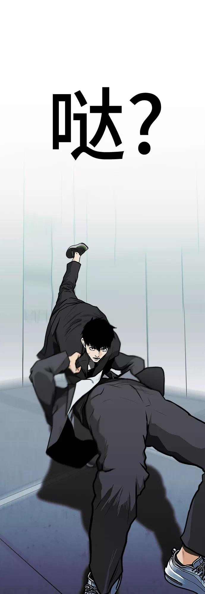 《斗》第4话 第60页
