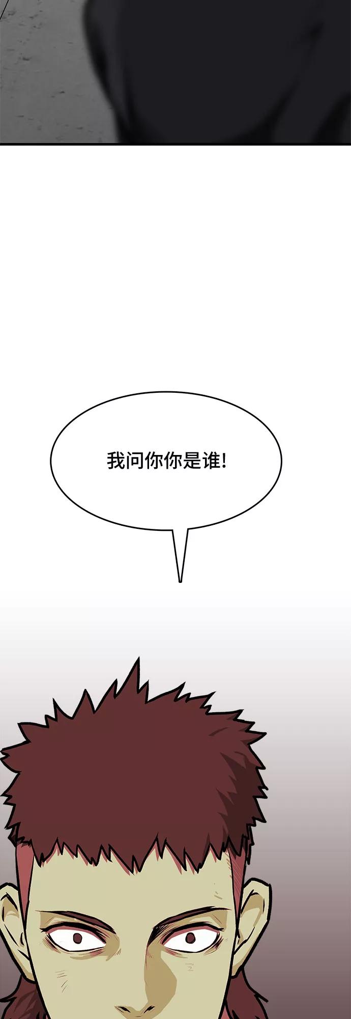 《斗》第4话 第17页
