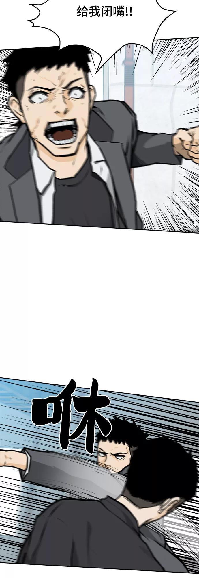 《斗》第4话 第39页
