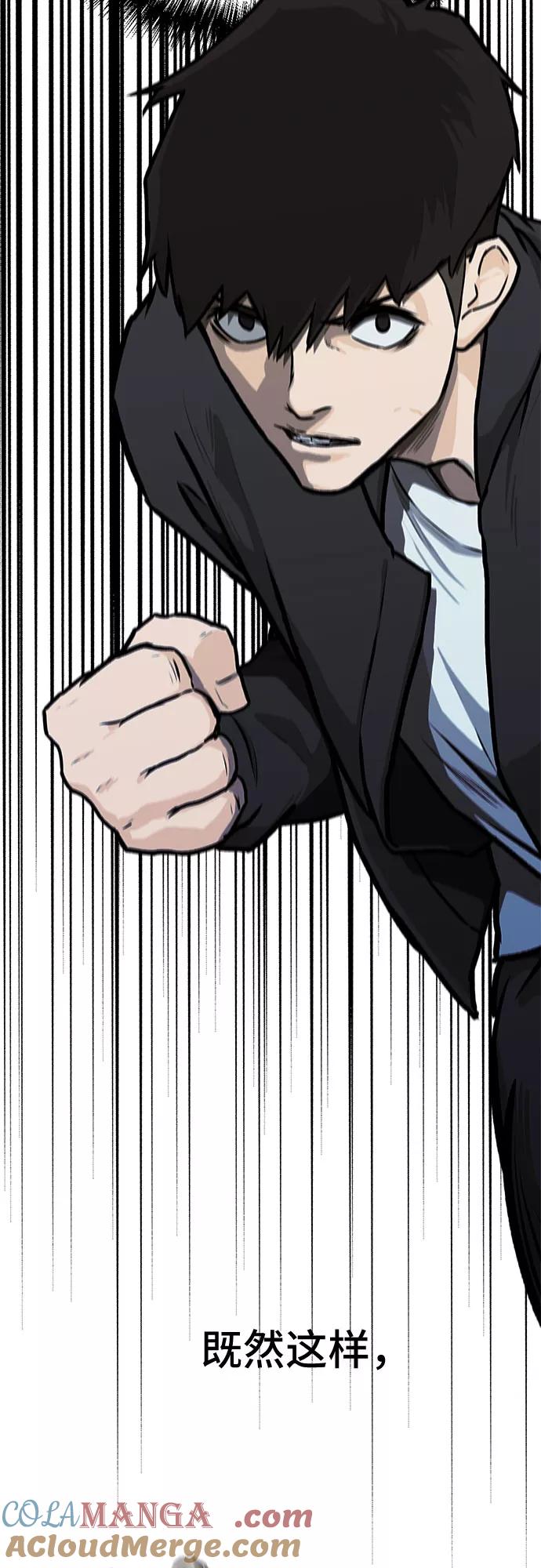 《斗》第4话 第55页