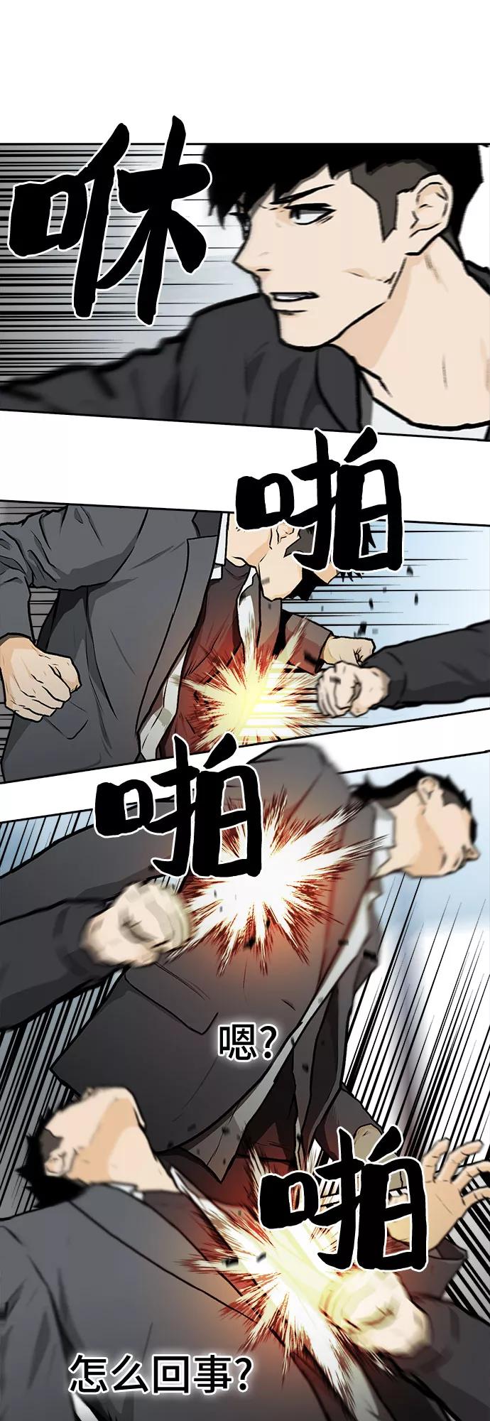 《斗》第4话 第48页