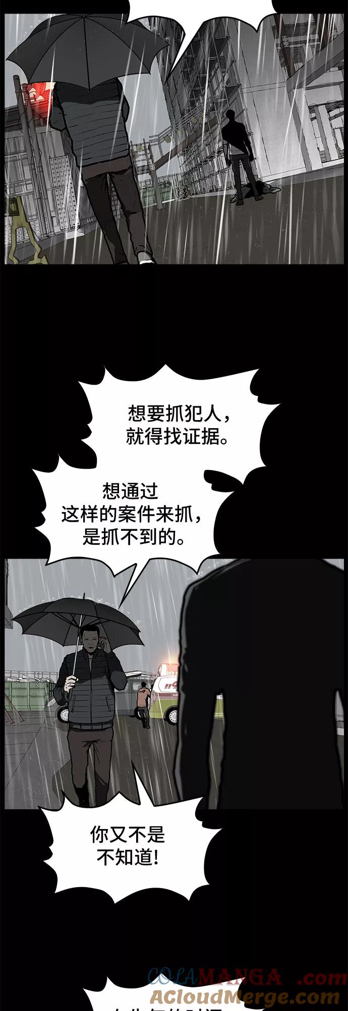 《斗》第4话 第4页