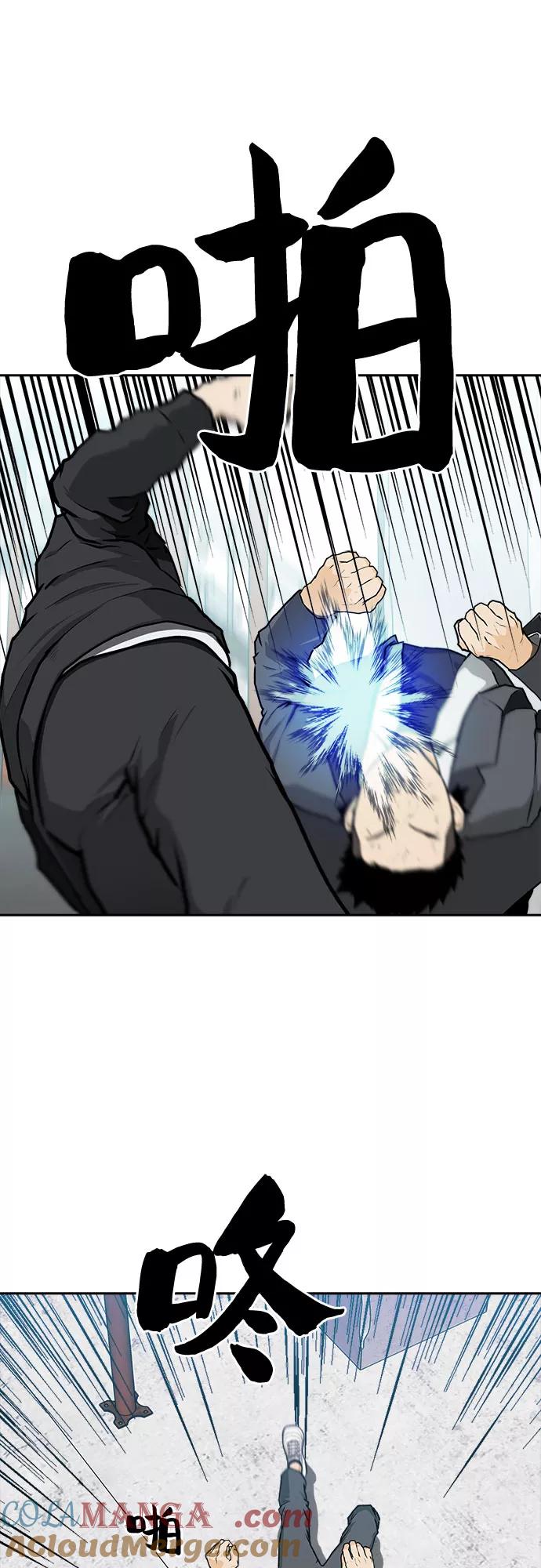 《斗》第4话 第64页