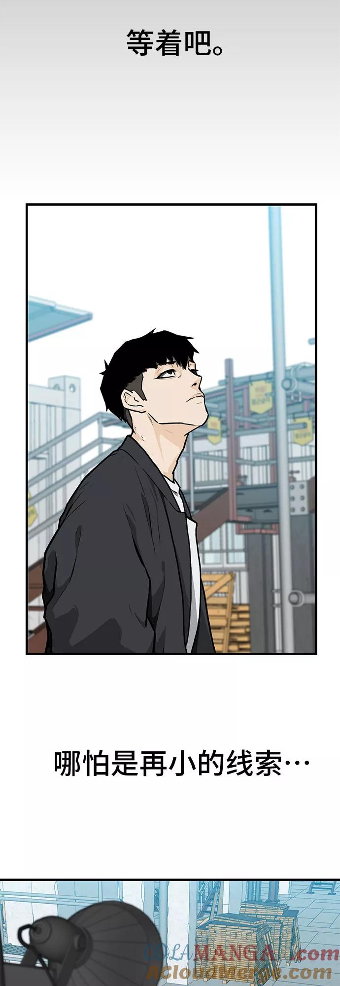 《斗》第4话 第7页
