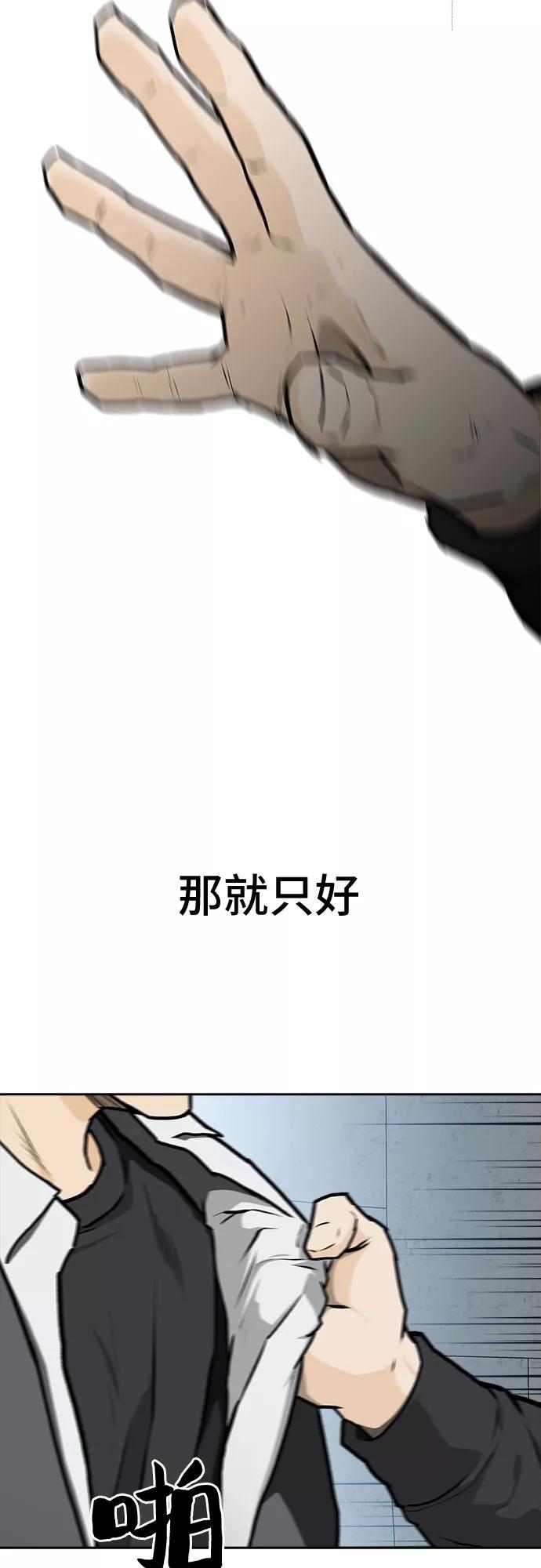 《斗》第4话 第56页