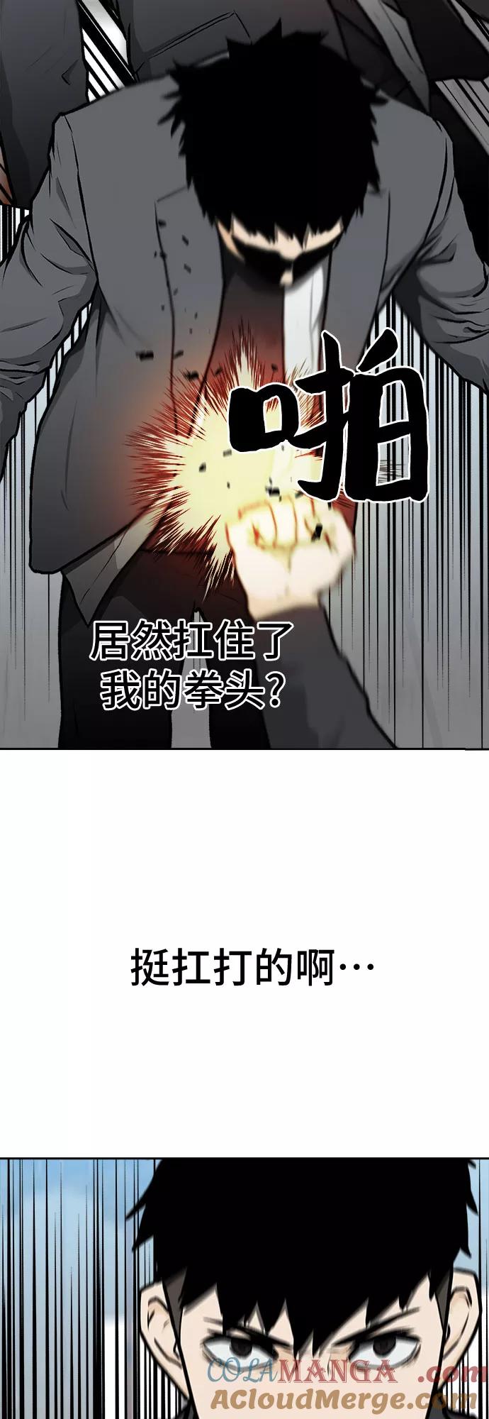 《斗》第4话 第49页