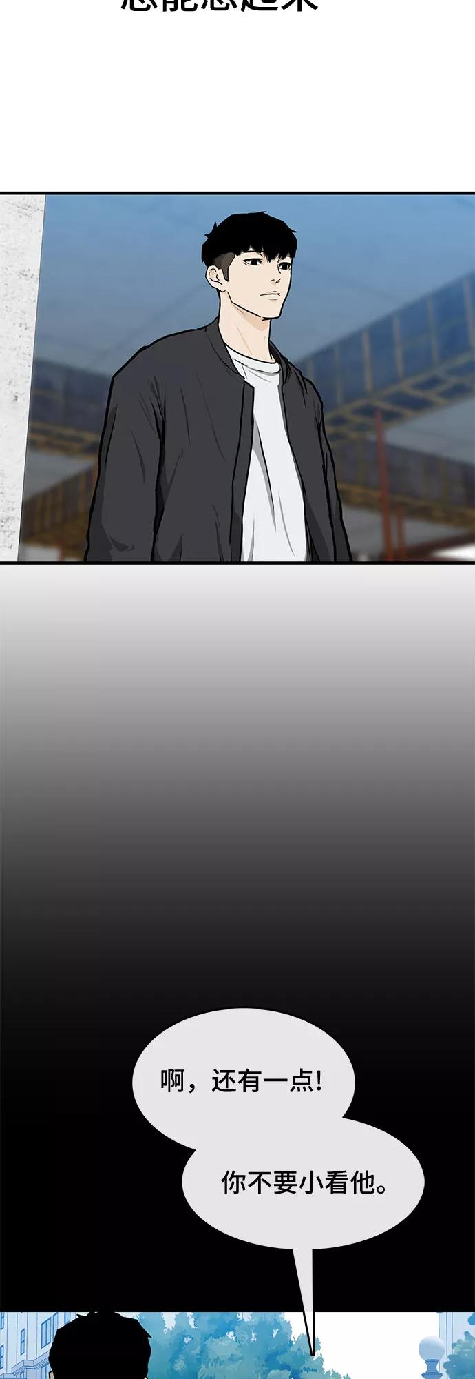 《斗》第4话 第11页