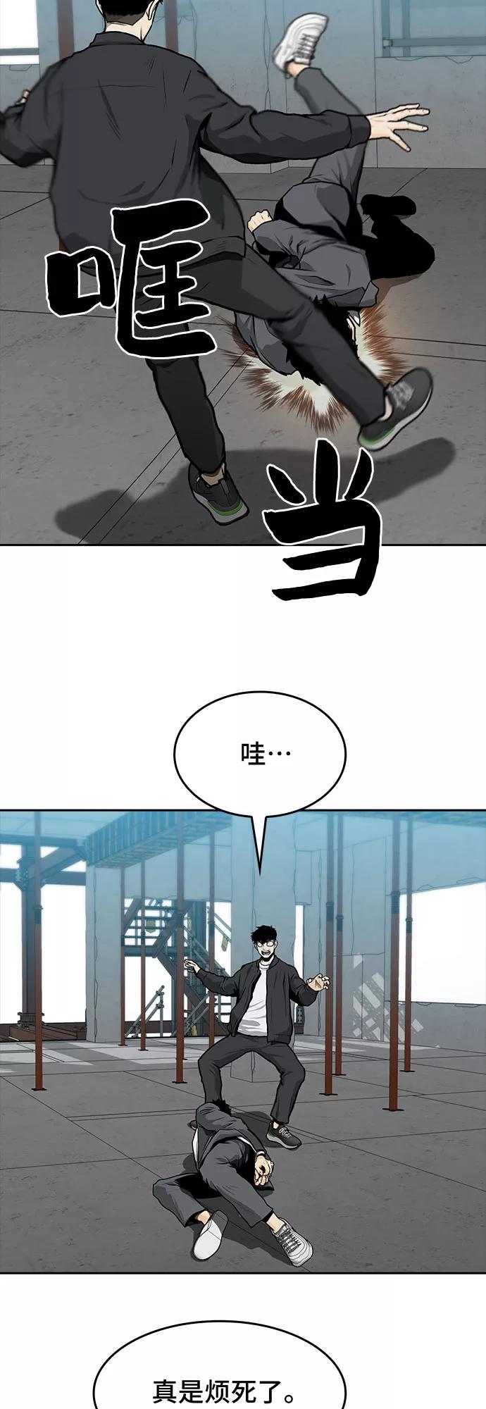 《斗》第5话 第62页