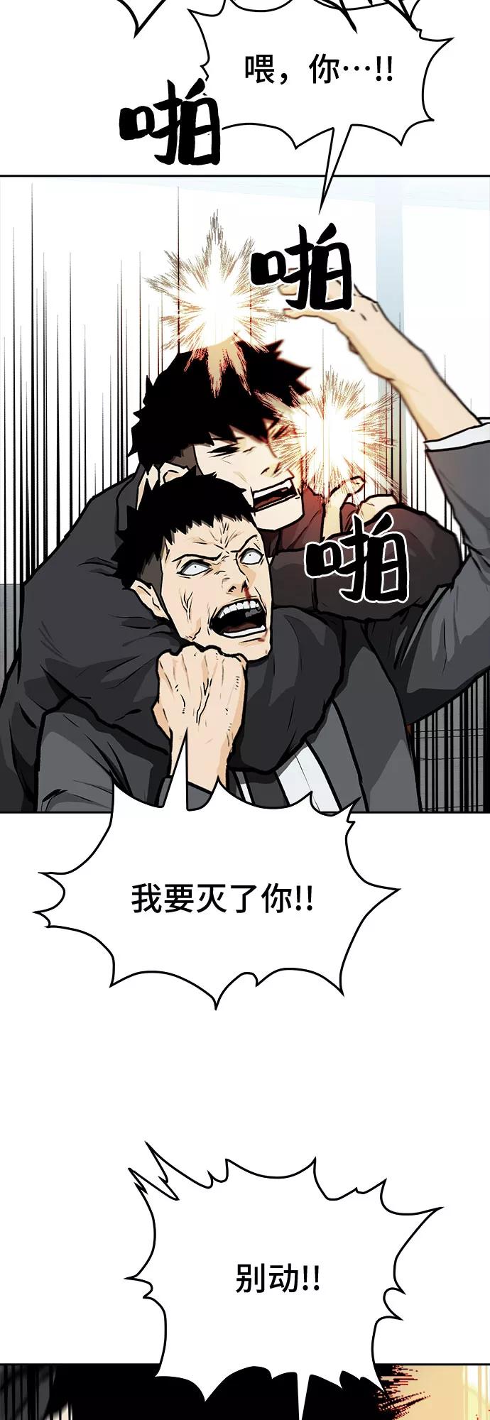 《斗》第5话 第20页