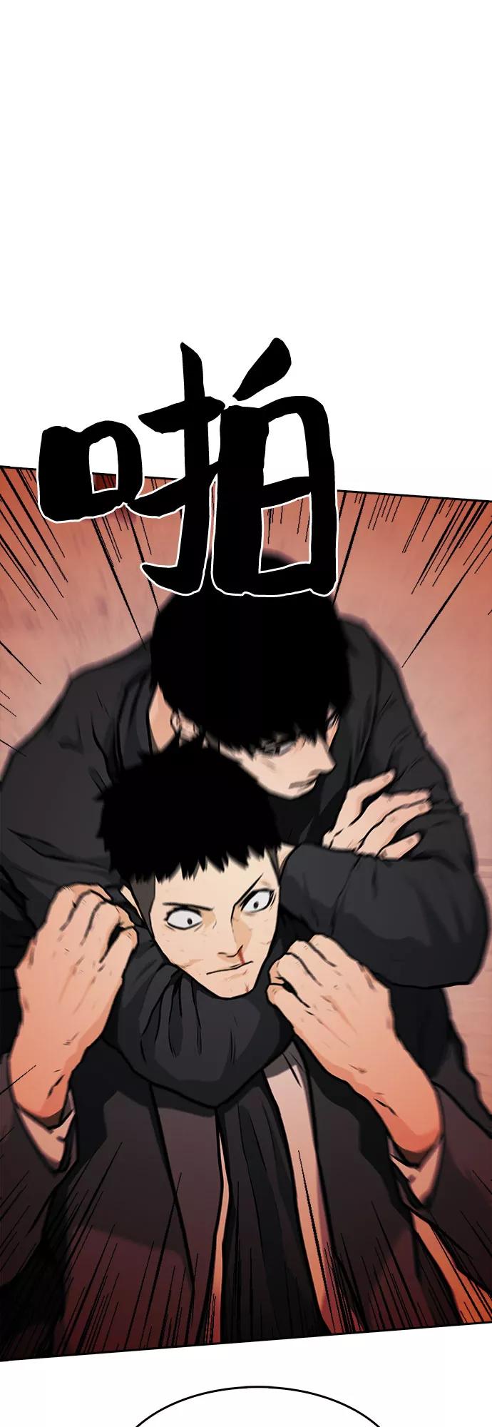《斗》第5话 第17页