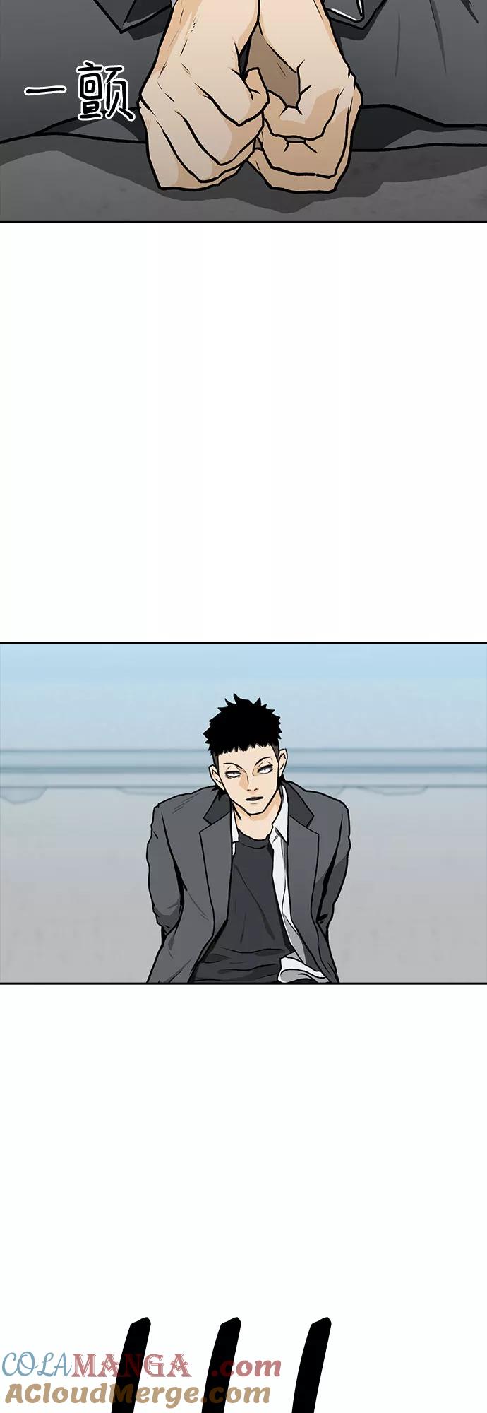 《斗》第5话 第28页
