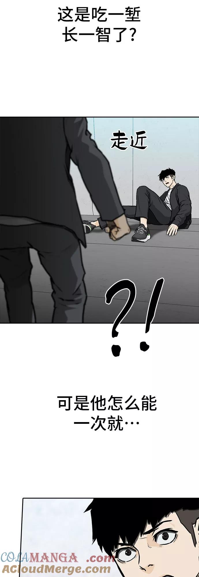 《斗》第5话 第7页