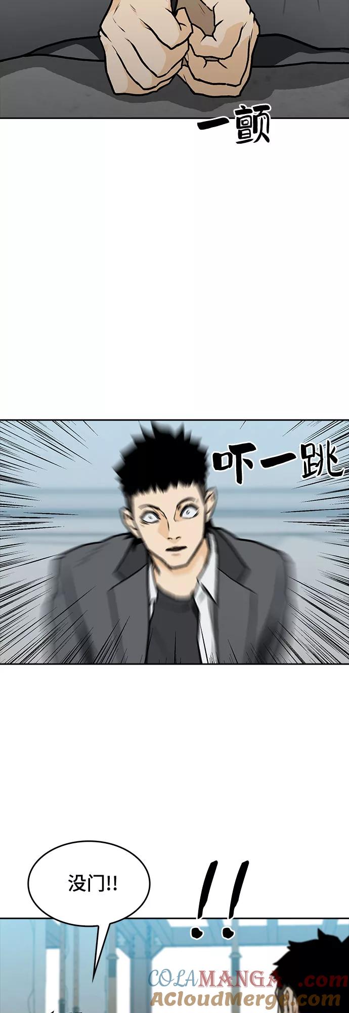 《斗》第5话 第40页