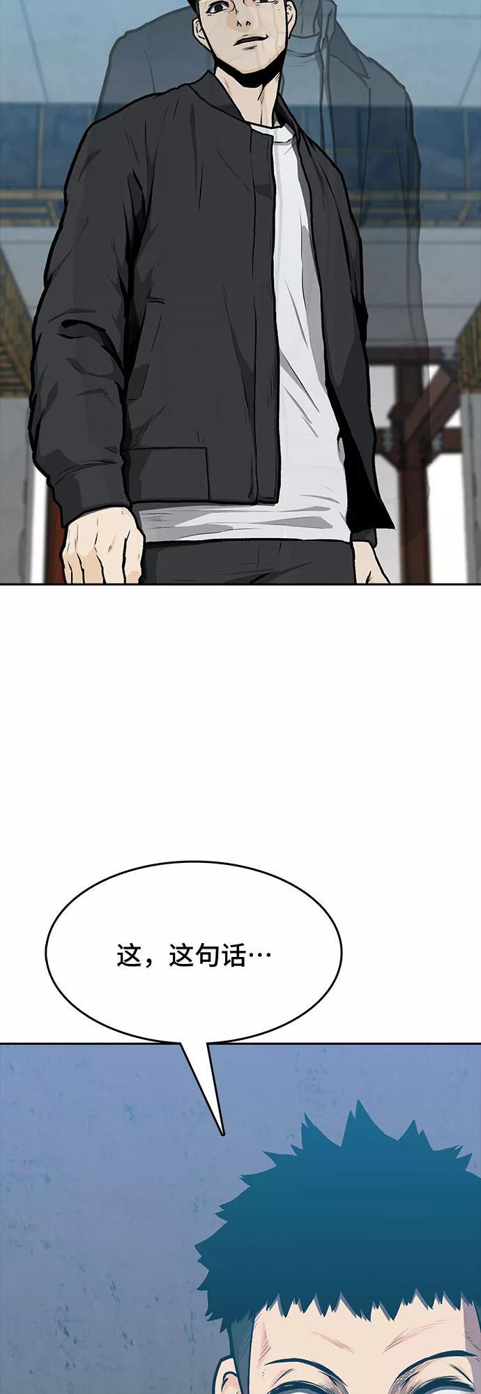 《斗》第5话 第75页