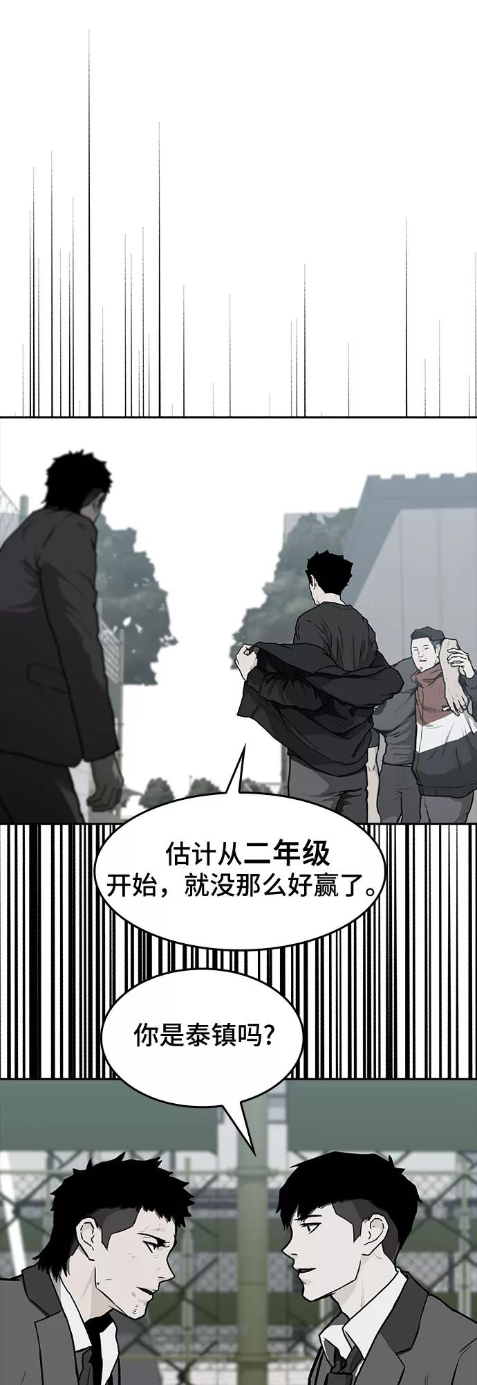 《斗》第5话 第45页