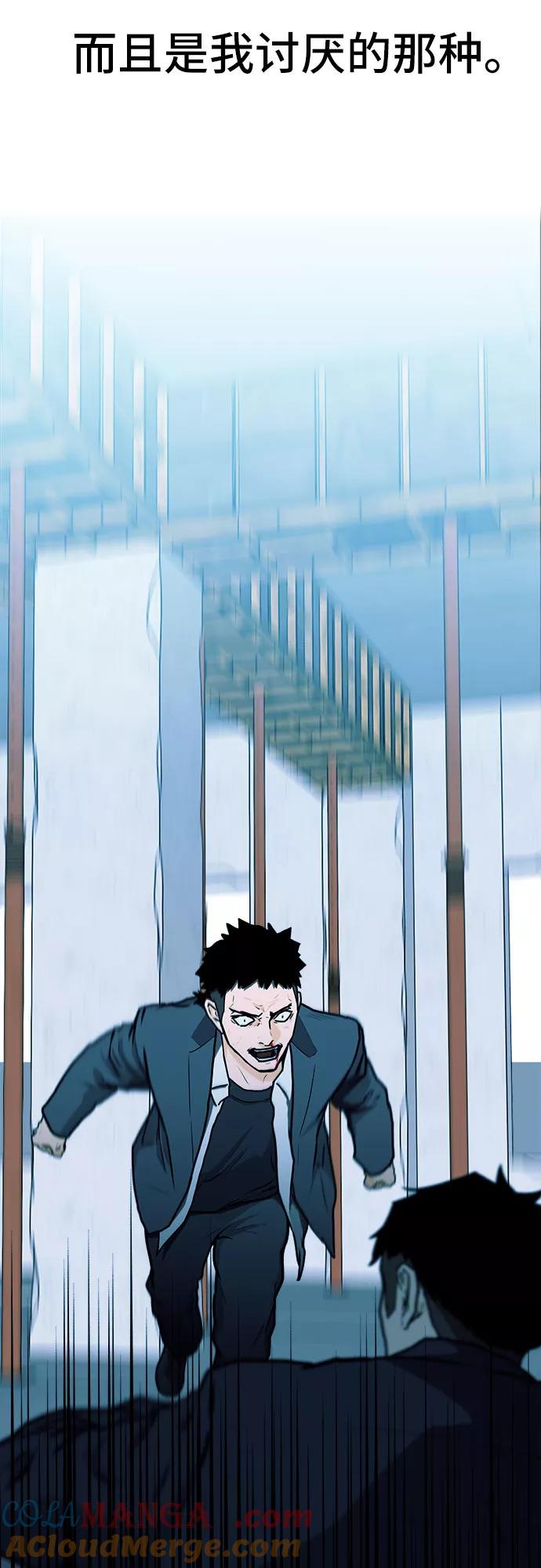 《斗》第5话 第10页