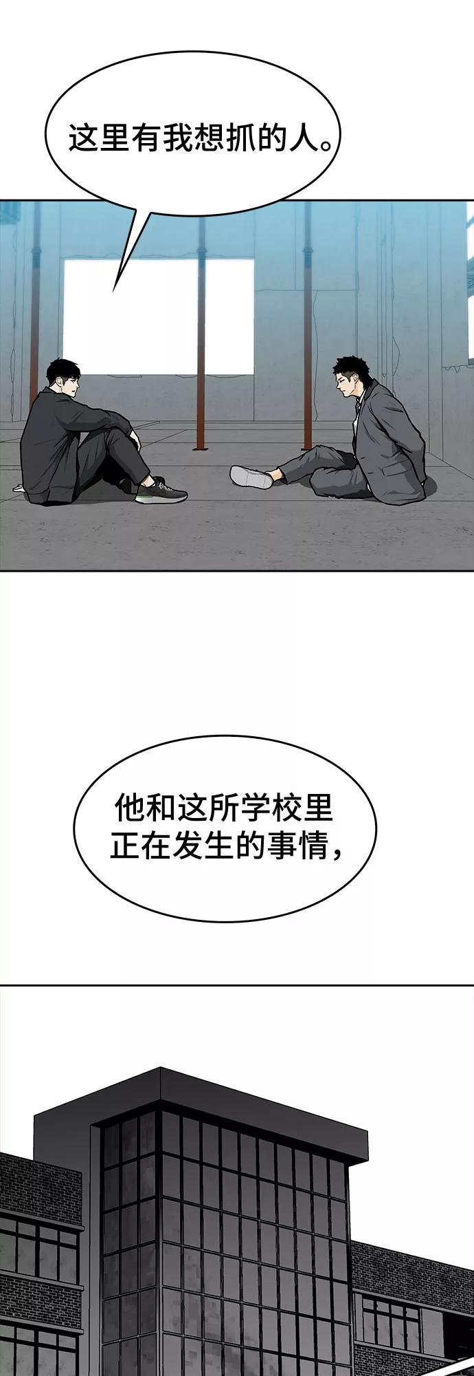 《斗》第5话 第56页