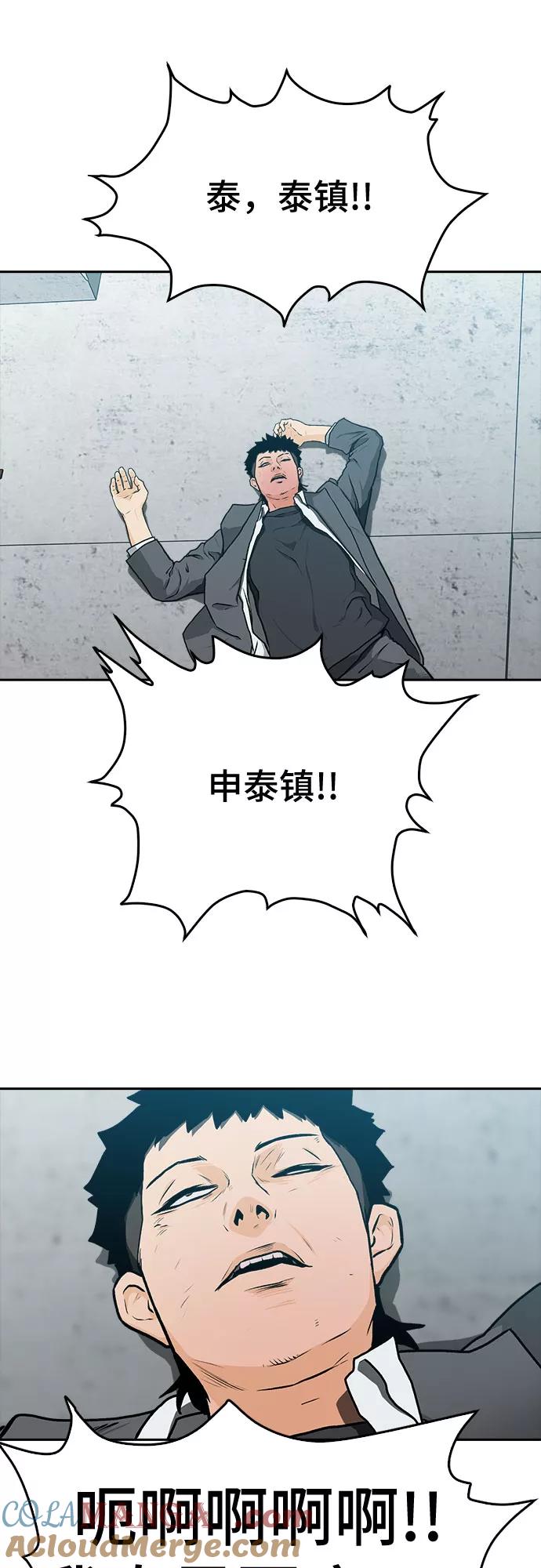 《斗》第5话 第25页