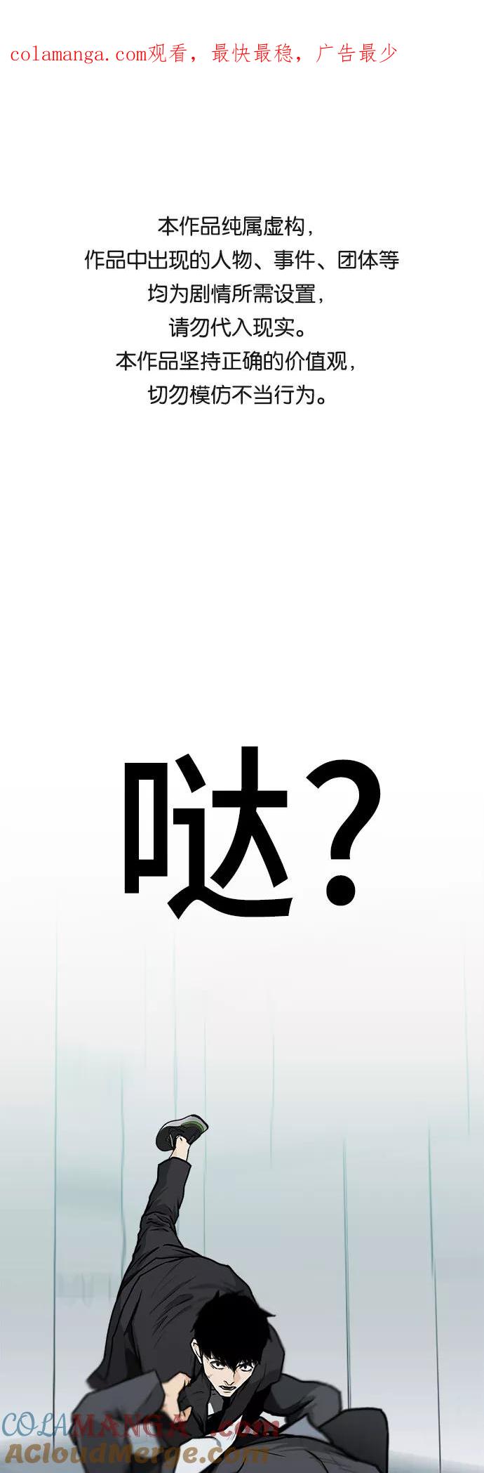《斗》第5话 第1页